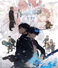 Ao no Exorcist: Yuki no Hate-hen 