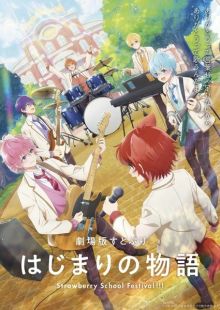 Gekijōban SutoPuri Hajimari no Monogatari : Strawberry School Festival!!!!