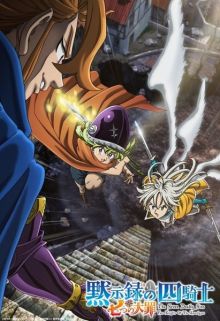 The Seven Deadly Sins: Four Knights of the Apocalypse (TV 2)