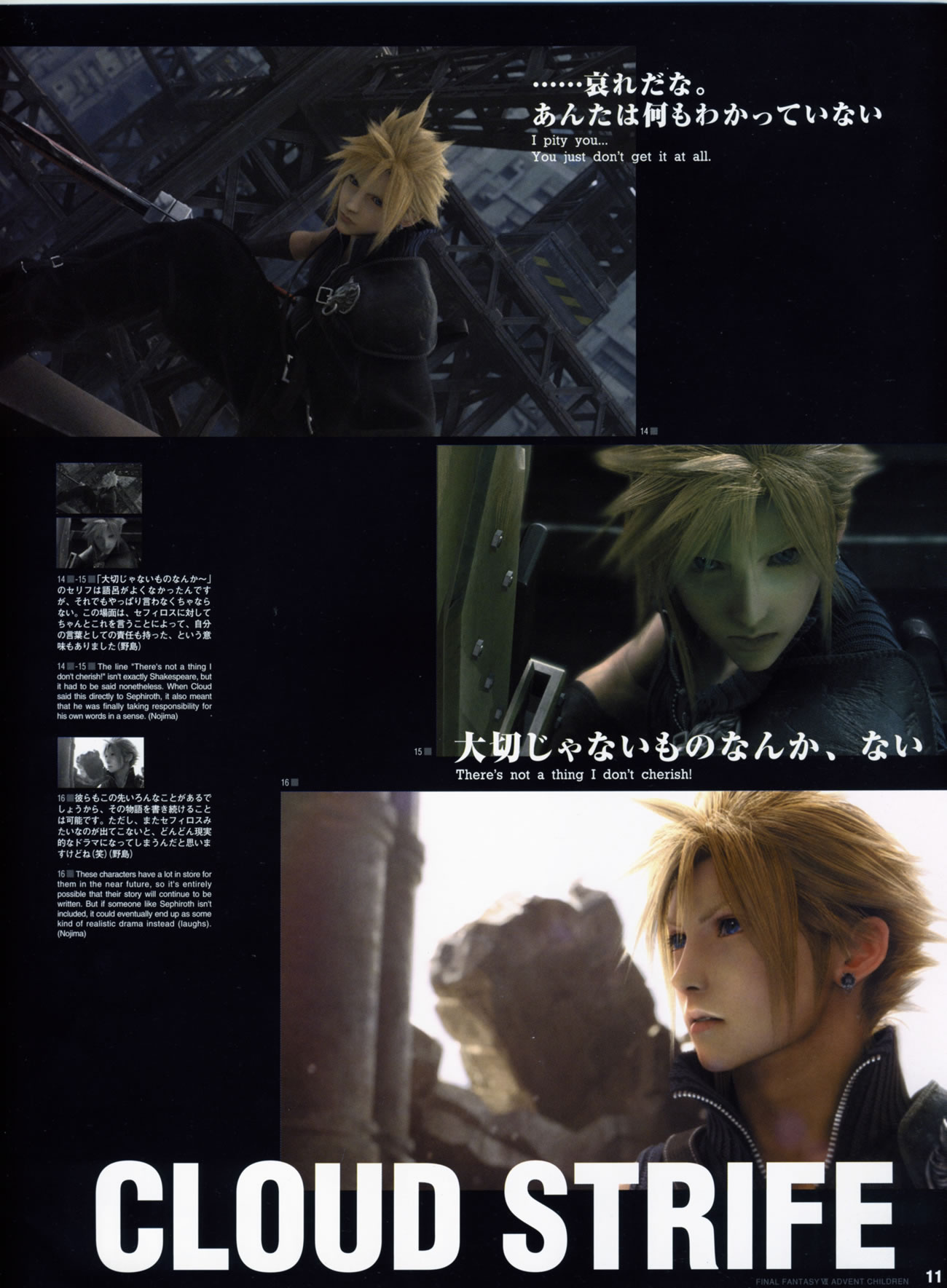 Artwork Final Fantasy VII Advent Children Reunion Files