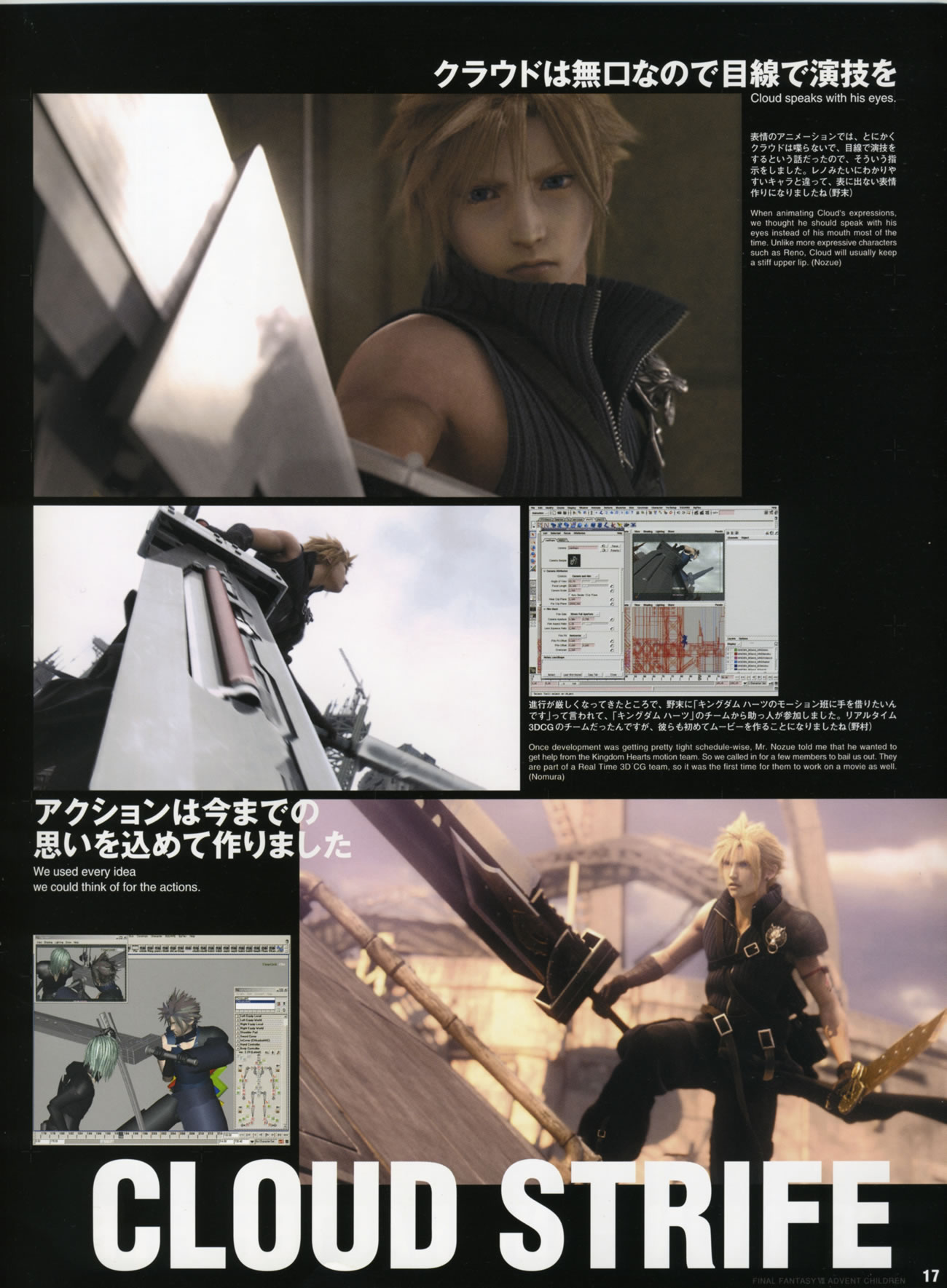 Artwork Final Fantasy VII Advent Children Reunion Files