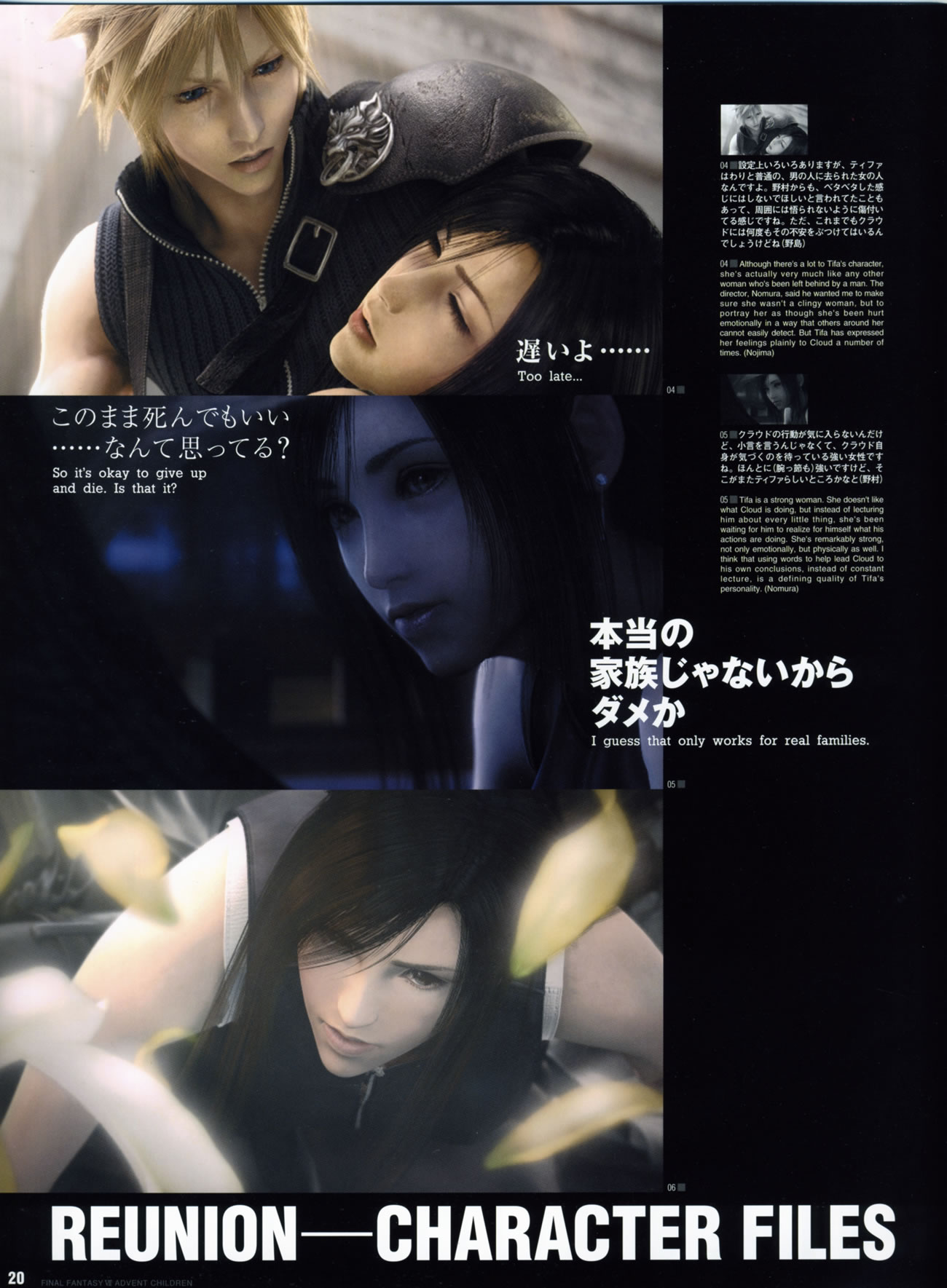 Artwork Final Fantasy VII Advent Children Reunion Files