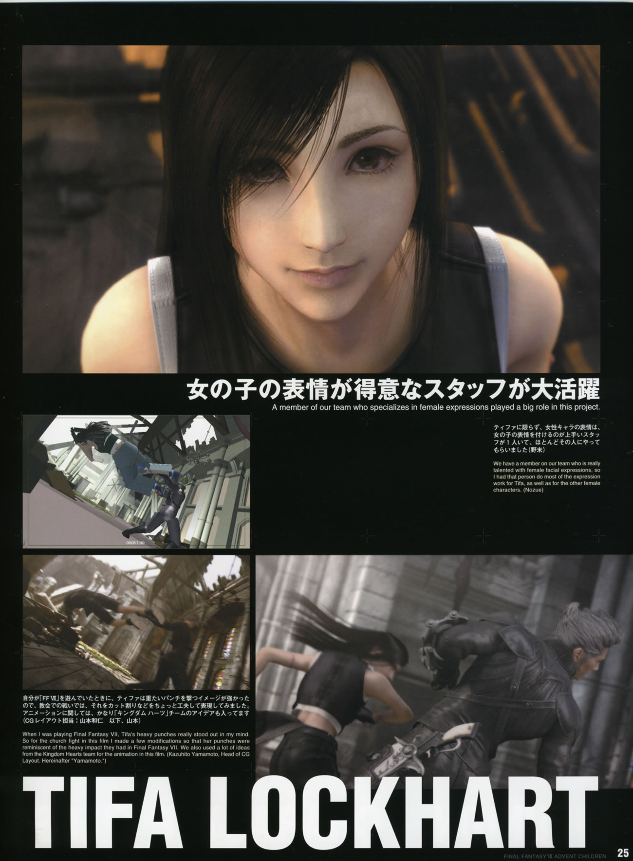 Artwork Final Fantasy VII Advent Children Reunion Files