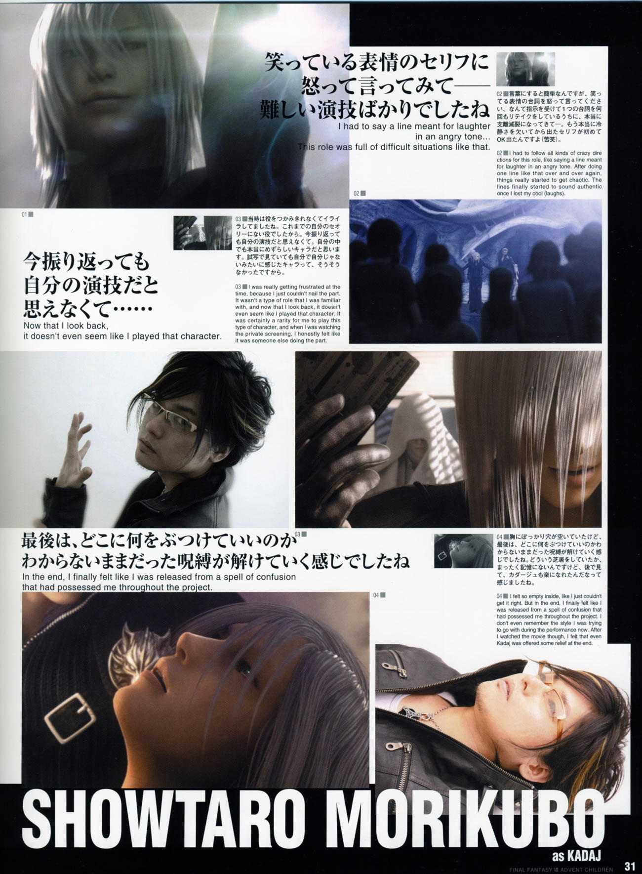 Artwork Final Fantasy VII Advent Children Reunion Files