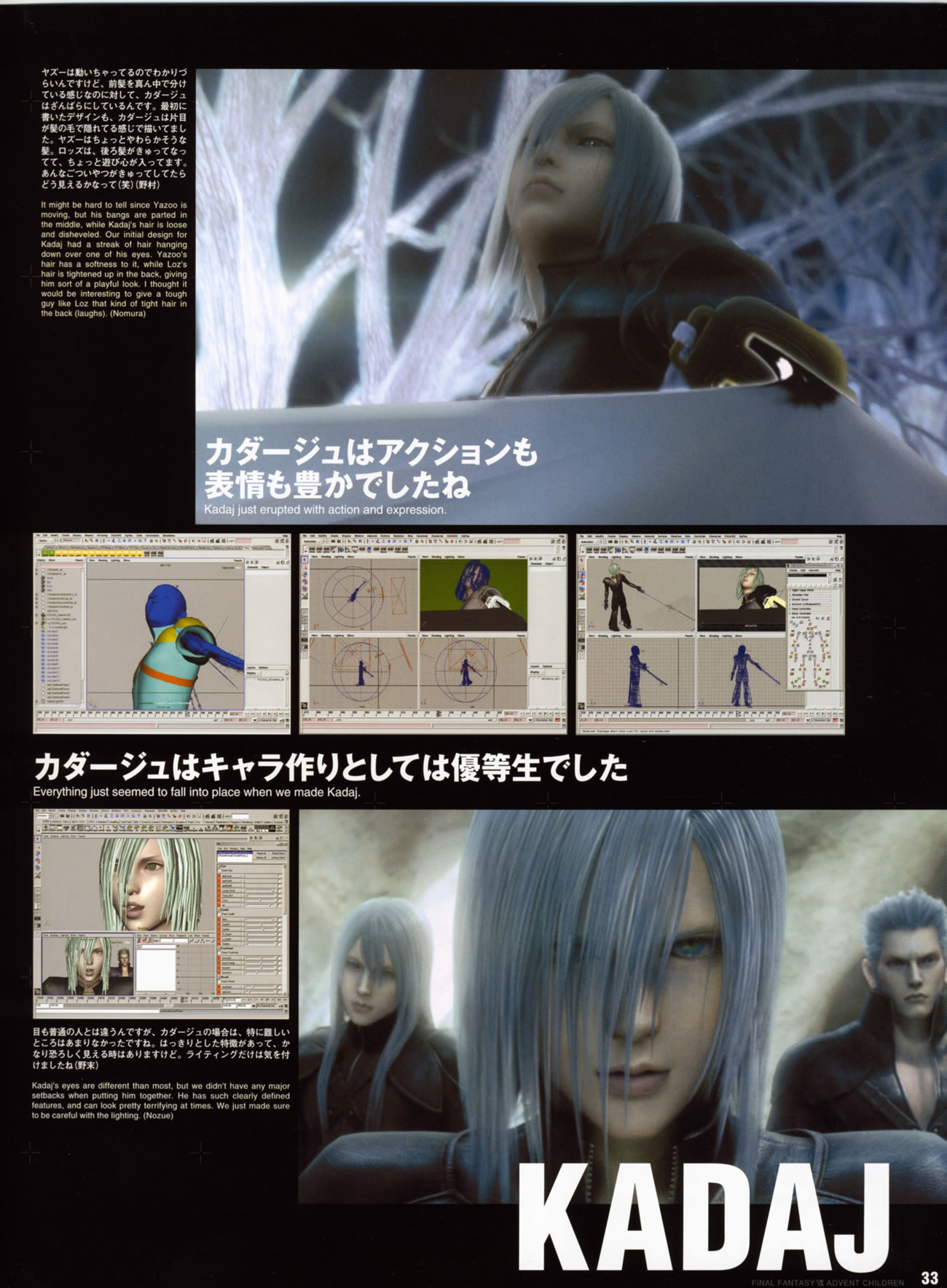 Artwork Final Fantasy VII Advent Children Reunion Files