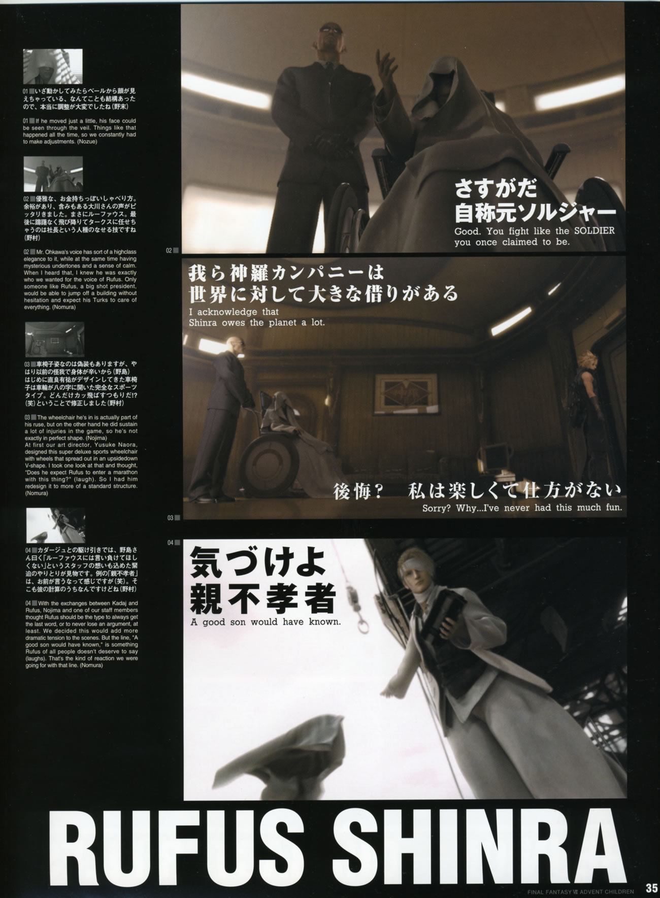 Artwork Final Fantasy VII Advent Children Reunion Files