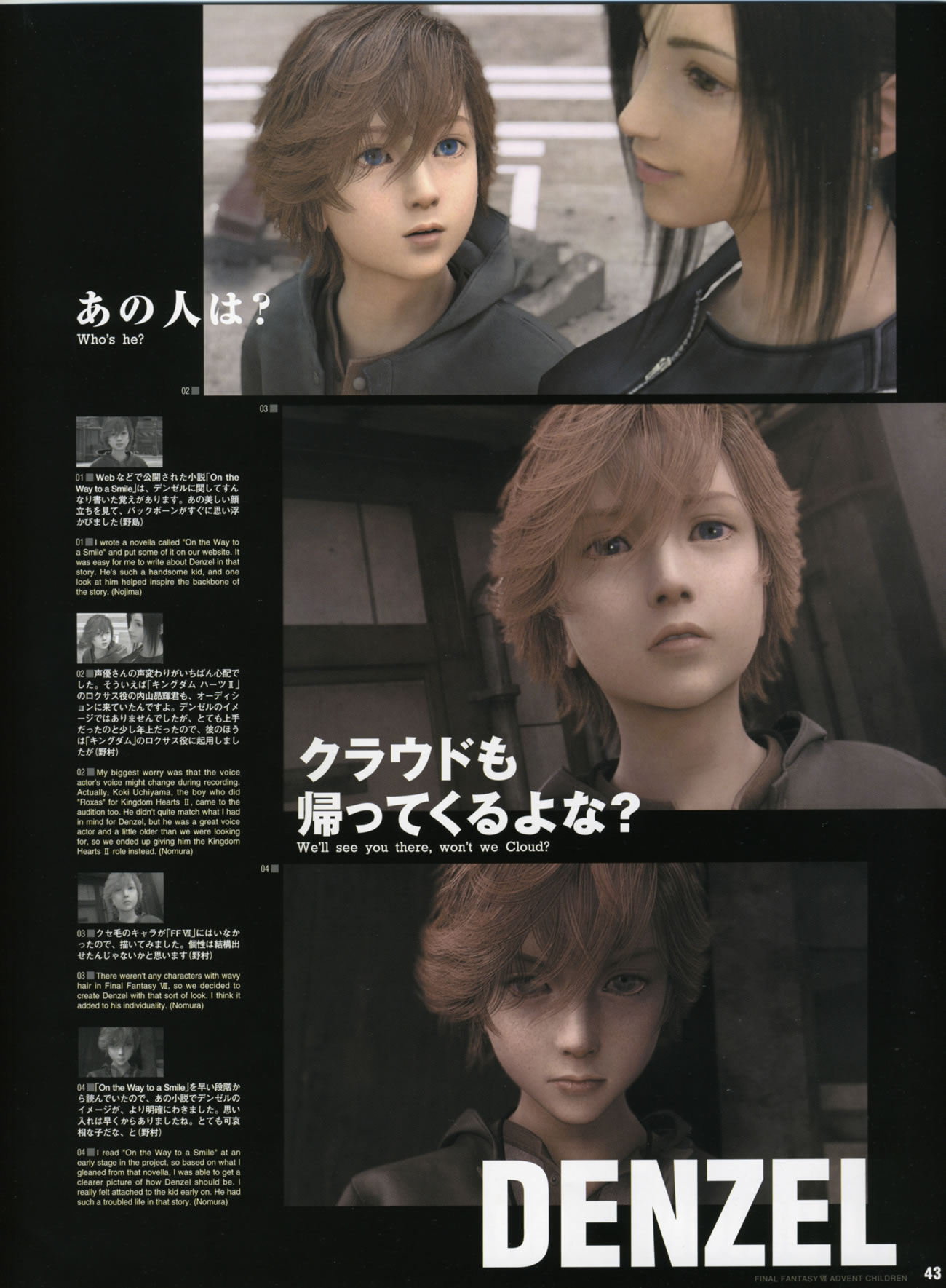 Artwork Final Fantasy VII Advent Children Reunion Files