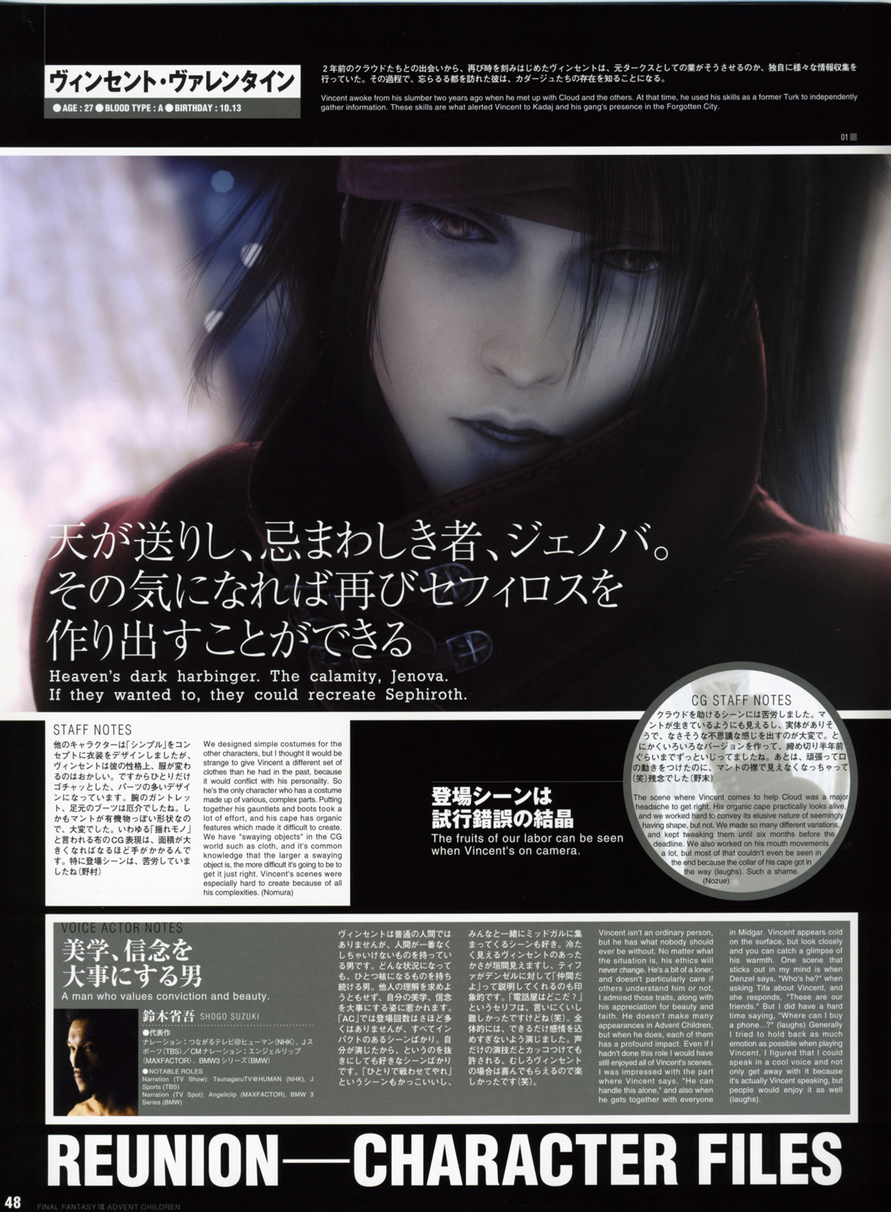 Artwork Final Fantasy VII Advent Children Reunion Files