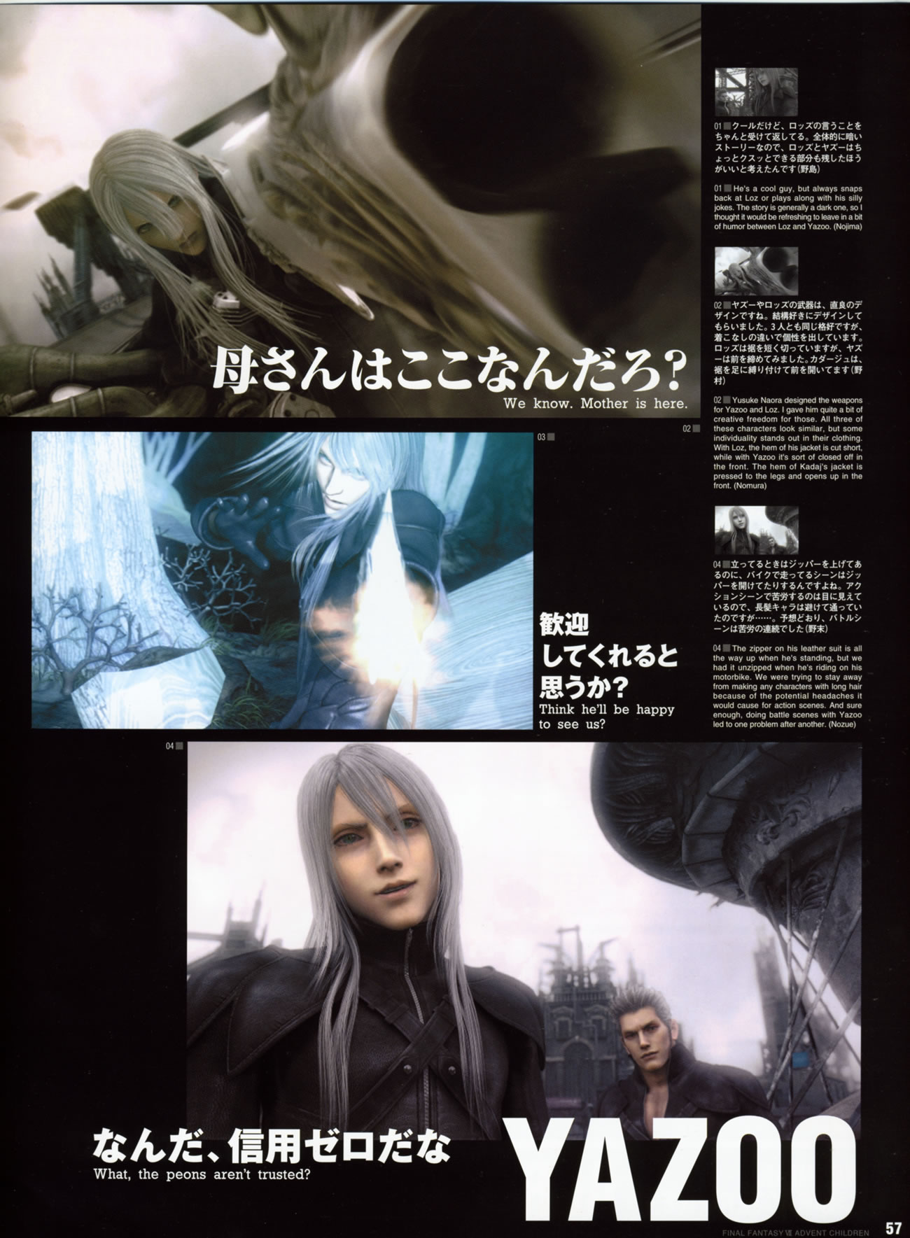 Artwork Final Fantasy VII Advent Children Reunion Files