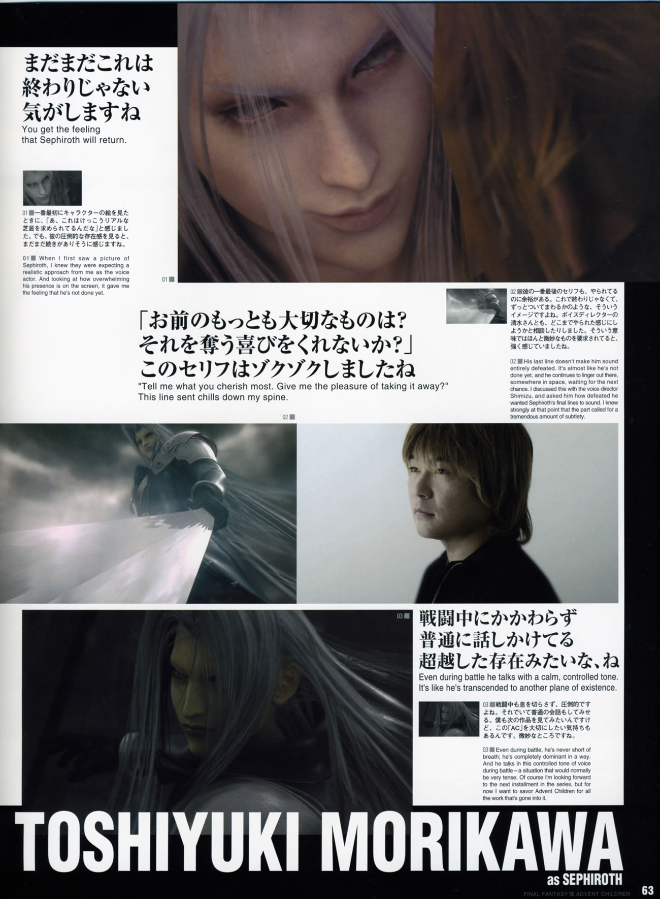 Artwork Final Fantasy VII Advent Children Reunion Files