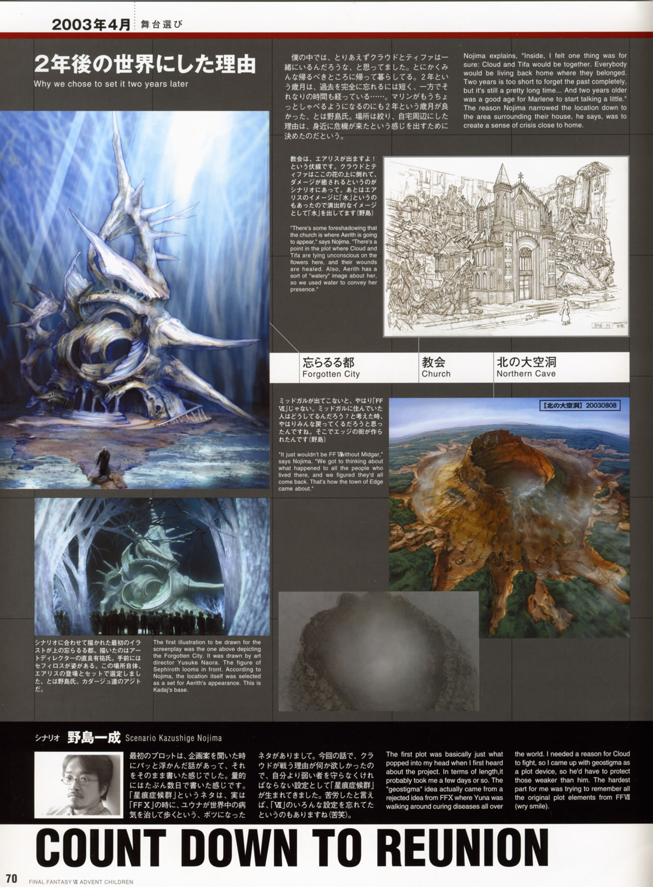 Artwork Final Fantasy VII Advent Children Reunion Files