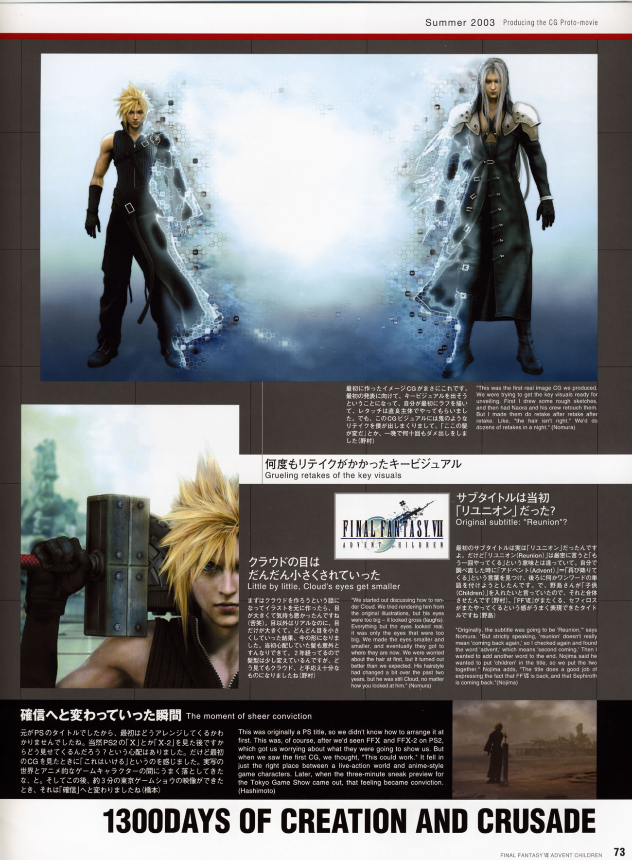 Artwork Final Fantasy VII Advent Children Reunion Files