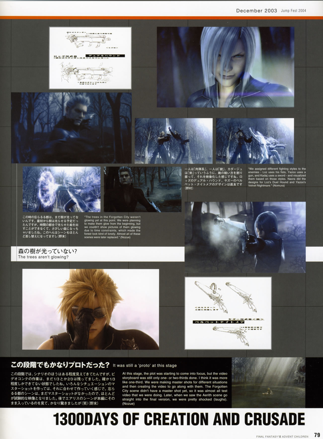 Artwork Final Fantasy VII Advent Children Reunion Files