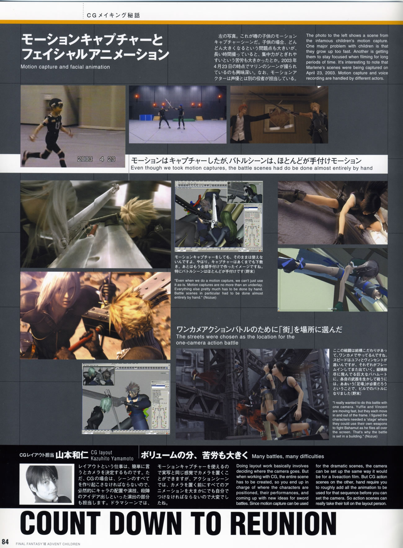 Artwork Final Fantasy VII Advent Children Reunion Files