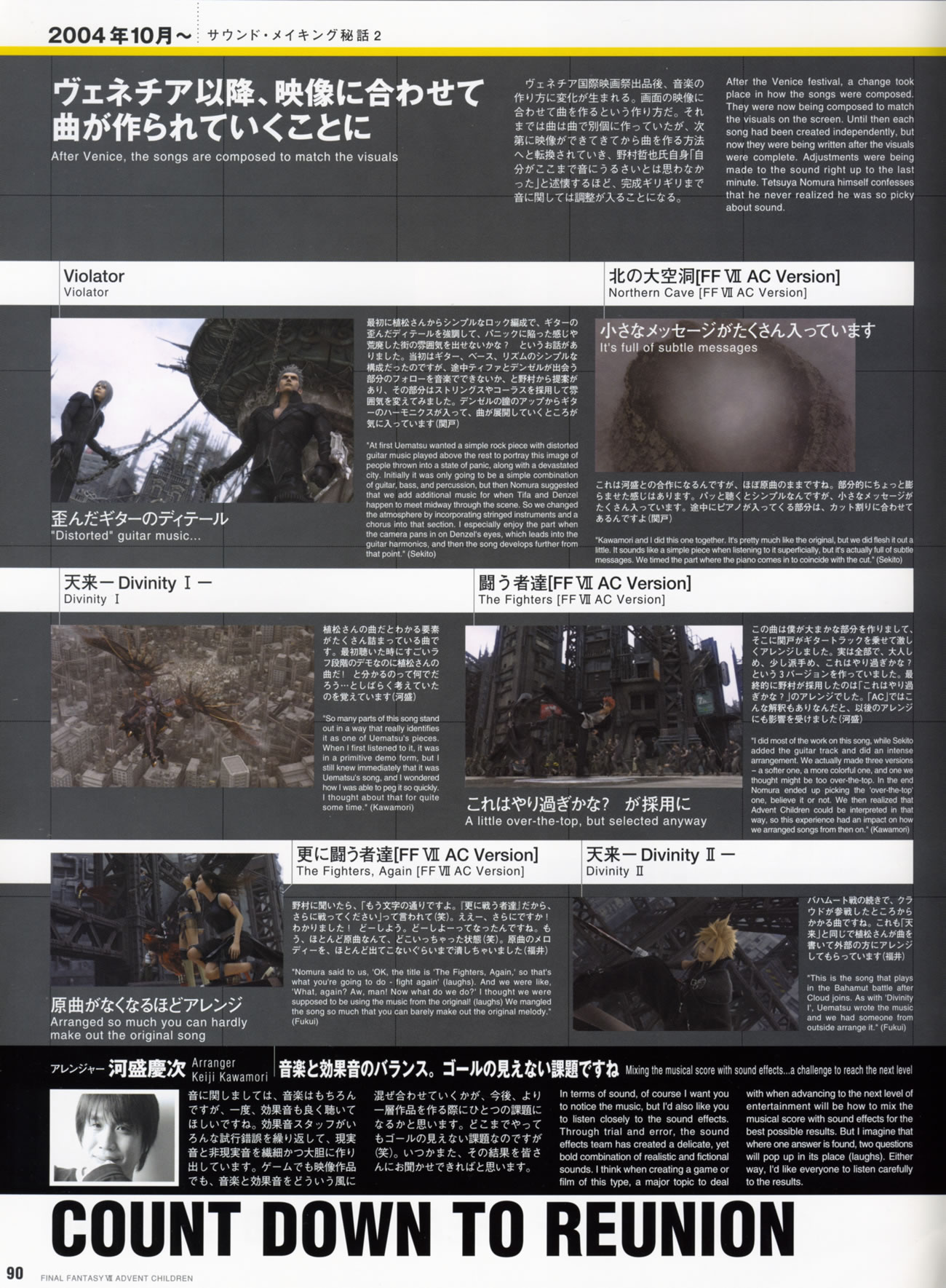 Artwork Final Fantasy VII Advent Children Reunion Files