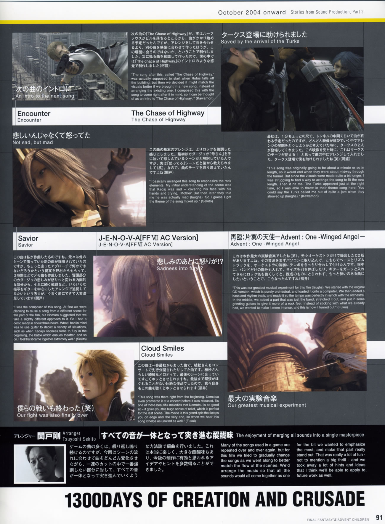 Artwork Final Fantasy VII Advent Children Reunion Files