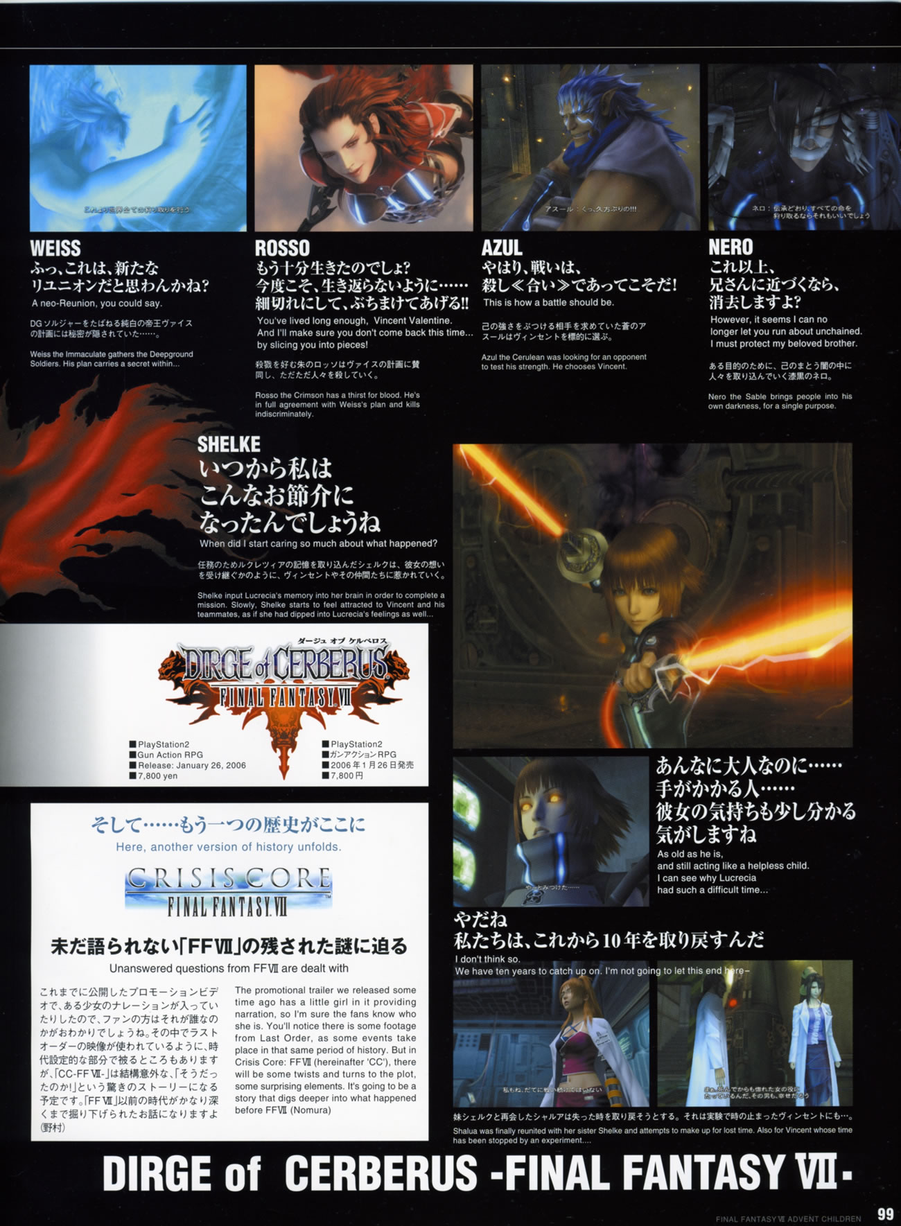 Artwork Final Fantasy VII Advent Children Reunion Files