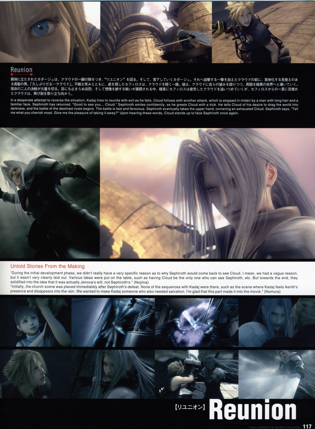 Artwork Final Fantasy VII Advent Children Reunion Files