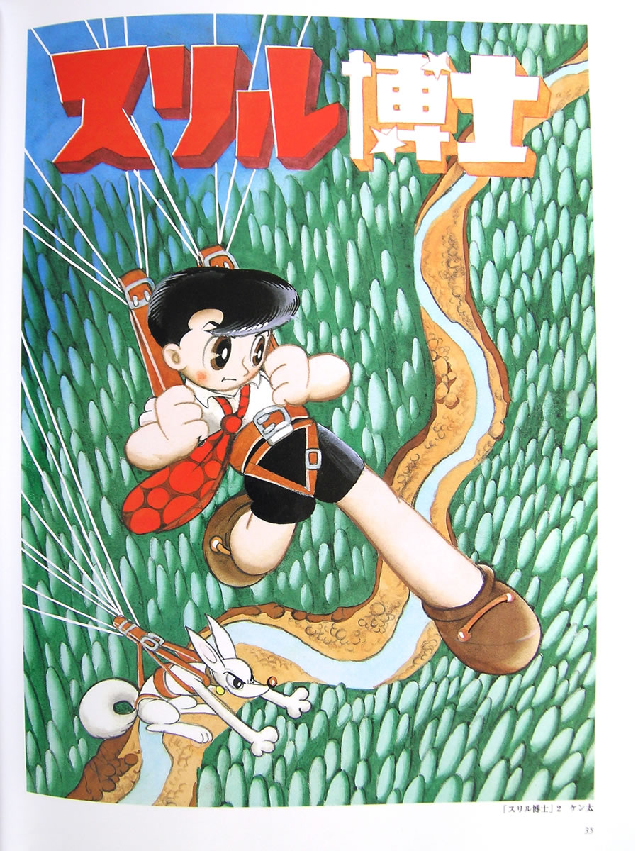 Artwork Osamu Tezuka