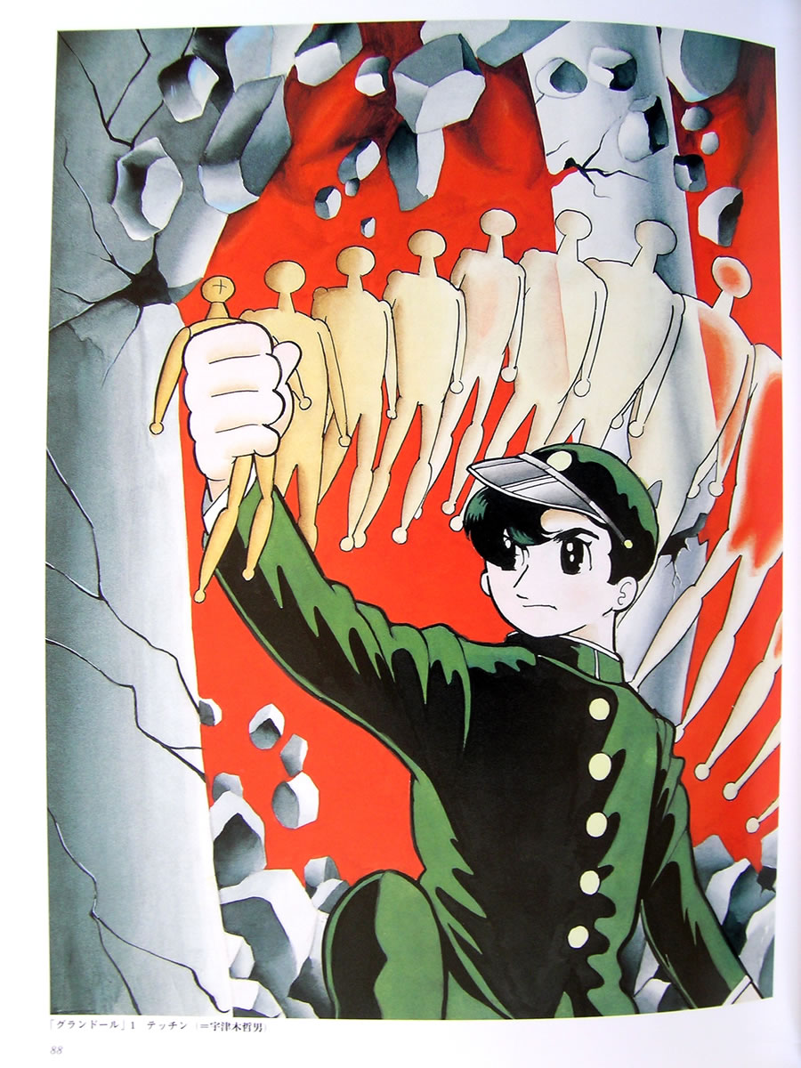 Artwork Osamu Tezuka