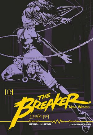 The Breaker: New Waves - Screenshot #1